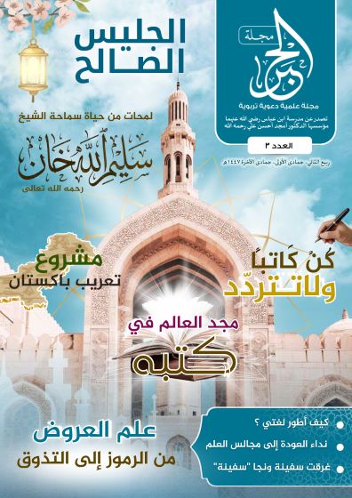 غلاف العدد 3